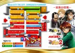 ベルシティザシティ新杉田店のフロアマップ1
