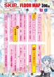 SKIP新横浜店1F・B1Fのフロアマップ1