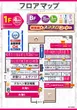 PIA綱島のフロアマップ1