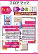 PIA綱島のフロアマップ1