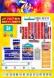新！ガーデン戸塚のフロアマップ1