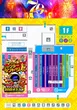 新！ガーデン戸塚のフロアマップ2