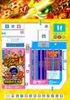 新!ガーデン戸塚のフロアマップ2
