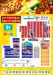 新!ガーデン戸塚のフロアマップ1
