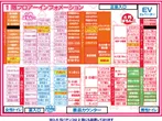 ノア上永谷店のフロアマップ1
