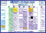 ノア上永谷店のフロアマップ2