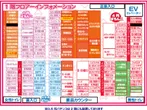 ノア上永谷店のフロアマップ1