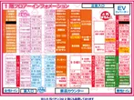 ノア上永谷店のフロアマップ1