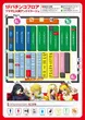 プラザ上大岡アンドミラージュのフロアマップ1
