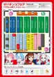 プラザ上大岡アンドミラージュのフロアマップ1