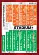 スタジアム二俣川店のフロアマップ3
