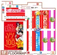 中山UNOのフロアマップ1