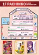 maRcoのフロアマップ1