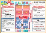 マルハンメガシティ横浜町田のフロアマップ1