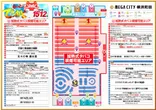 マルハンメガシティ横浜町田のフロアマップ1