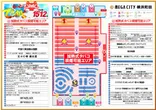 マルハンメガシティ横浜町田のフロアマップ1