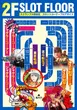 スクランブル田谷店のフロアマップ2