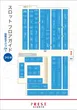 プレスト弥生台店のフロアマップ1