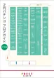 プレスト弥生台店のフロアマップ2