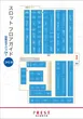 プレスト弥生台店のフロアマップ4