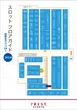 プレスト弥生台店のフロアマップ4