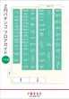 プレスト弥生台店のフロアマップ2