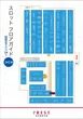 プレスト弥生台店のフロアマップ1