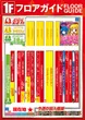 エランドールのフロアマップ1
