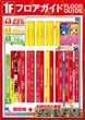 エランドールのフロアマップ1