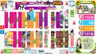 センター北SANKOのフロアマップ1