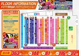 キコーナ仲町台店のフロアマップ1