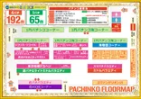 ベルシティザシティ川崎店のフロアマップ3