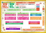 ベルシティザシティ川崎店のフロアマップ4