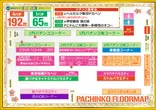 ベルシティザシティ川崎店のフロアマップ1