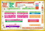 ベルシティザシティ川崎店のフロアマップ1