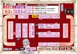 ベルシティザシティ川崎店のフロアマップ2