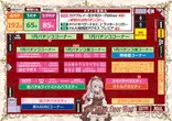 ベルシティザシティ川崎店のフロアマップ1