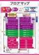 PIA川崎銀柳のフロアマップ1