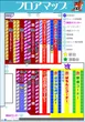 アクセス川崎店のフロアマップ1