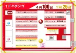 南武線尻手駅前店のフロアマップ1