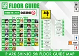 ピーアーク新城マックスパチンコのフロアマップ5
