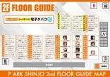 ピーアーク新城マックスパチンコのフロアマップ2