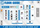 ピーアーク新城マックスパチンコのフロアマップ3