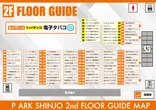 ピーアーク新城マックスパチンコのフロアマップ2