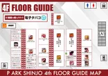 ピーアーク新城マックスパチンコのフロアマップ4