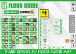 ピーアーク新城マックスパチンコのフロアマップ5