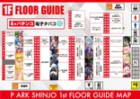 ピーアーク新城マックスパチンコのフロアマップ1