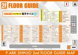 ピーアーク新城マックスパチンコのフロアマップ2