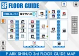 ピーアーク新城マックスパチンコのフロアマップ3