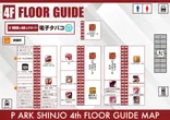 ピーアーク新城マックスパチンコのフロアマップ4